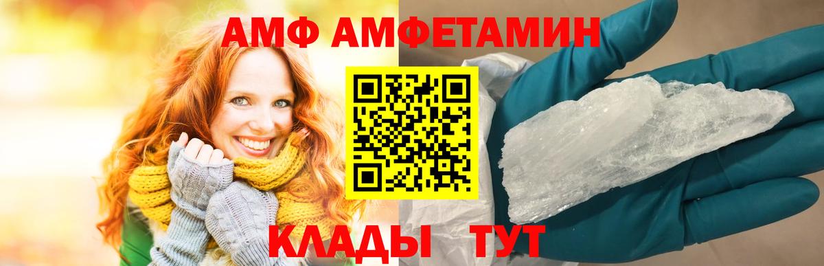 Кудрово  АМФ  Вход с VPN  Амфетамин 98% 