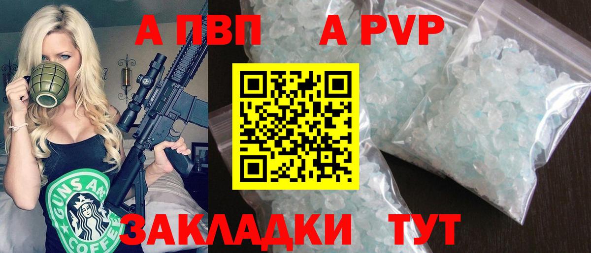 А ПВП Соль  Вход с VPN  Alfa_PVP крисы CK  А ПВП мука  Кудрово 