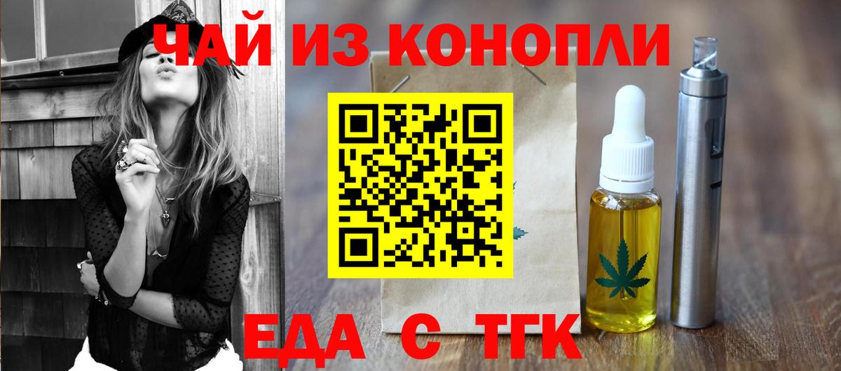 Cannafood конопля Кудрово