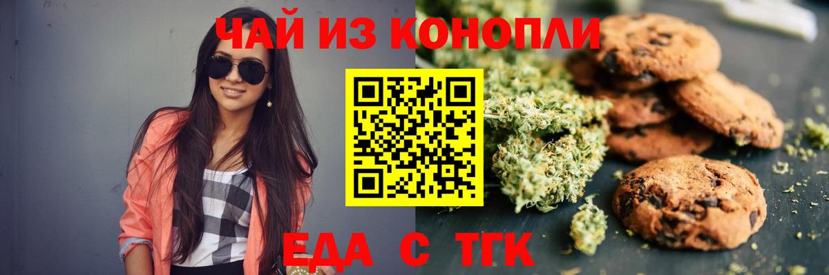 Cannafood марихуана  Вход с VPN  Кудрово 