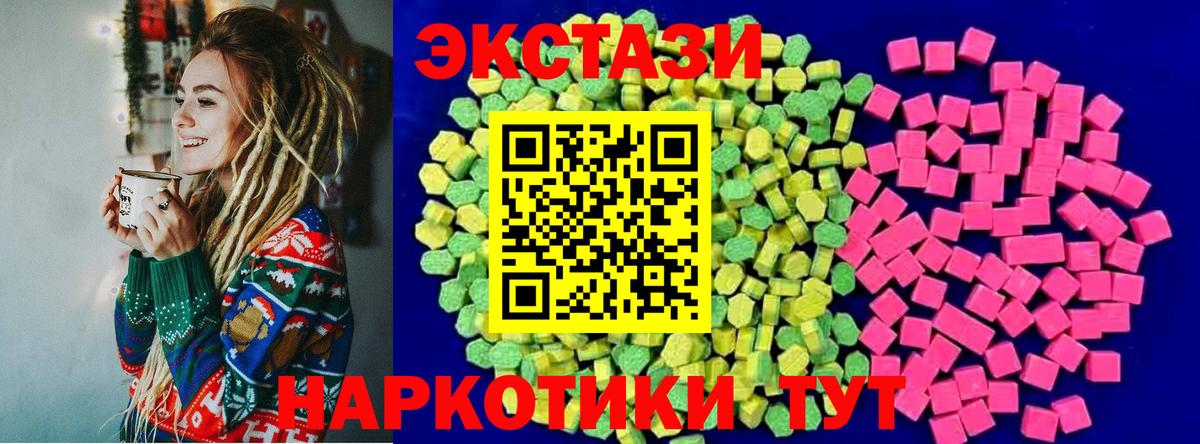 ЭКСТАЗИ mix  Экстази диски  Вход с VPN  Кудрово 