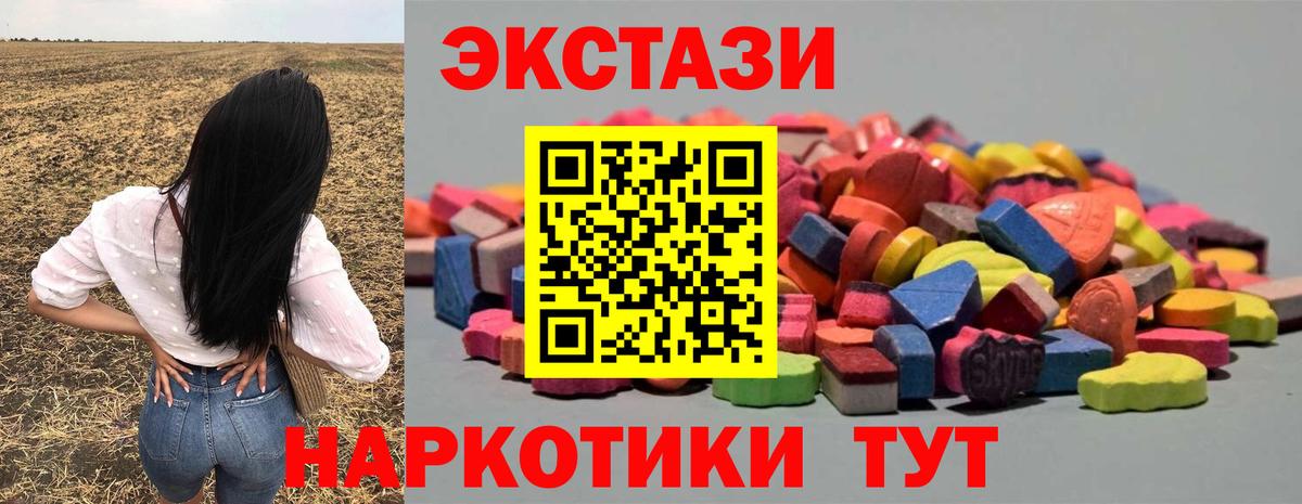 Экстази ешки Кудрово