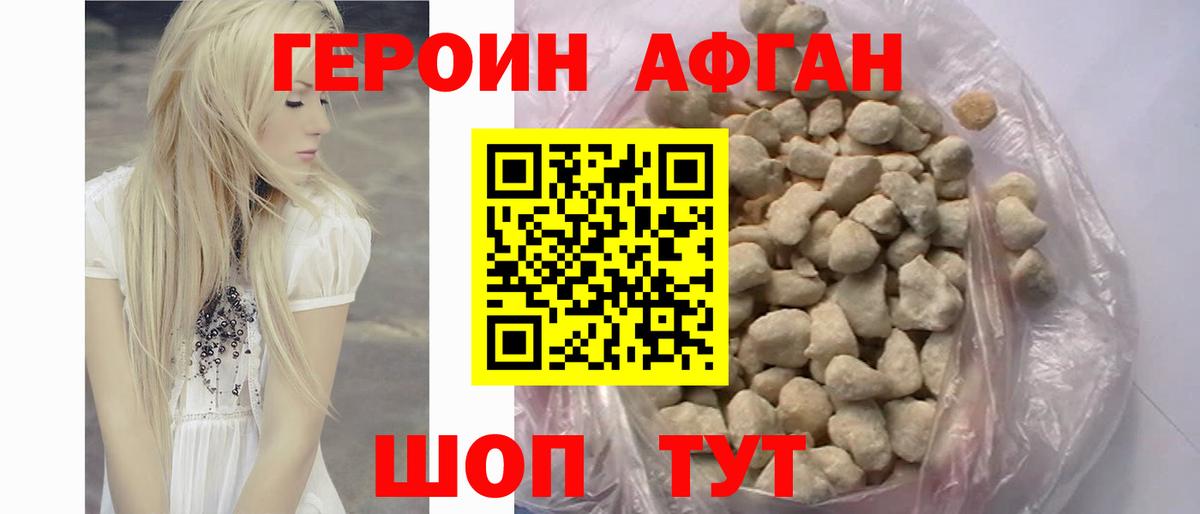 Кудрово  ГЕРОИН  Вход с VPN  Героин гречка 
