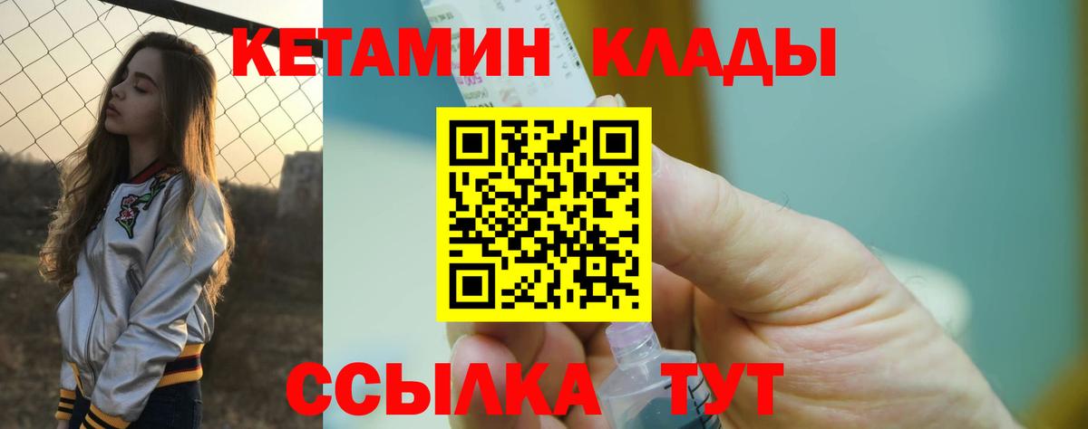 Кудрово  КЕТАМИН VHQ  Вход с VPN 
