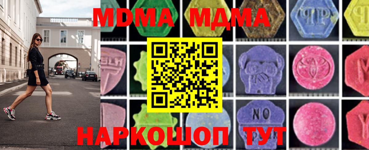 МДМА Molly Кудрово