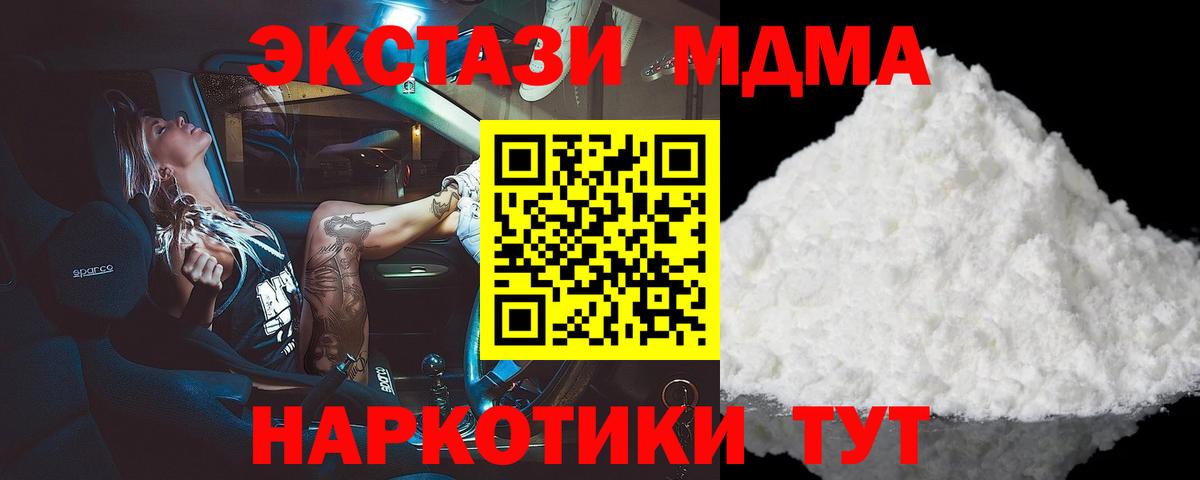MDMA кристаллы  MDMA crystal  Кудрово  Вход с VPN 