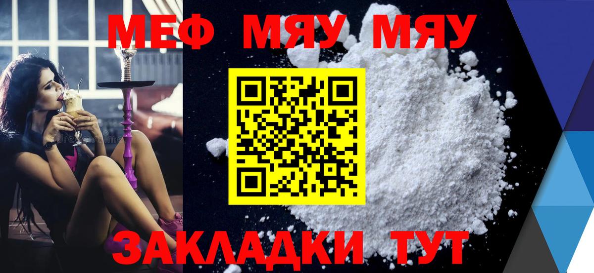 Мефедрон Кудрово
