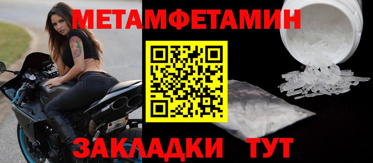 МЕТАМФЕТАМИН винт Кудрово