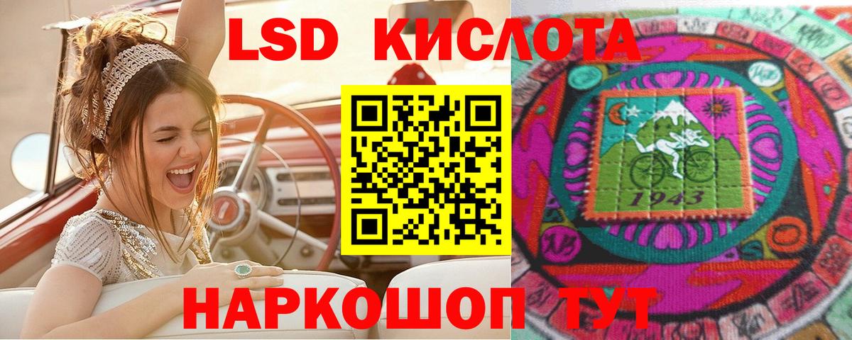 Марки 25I-NBOMe 1,8мг Кудрово