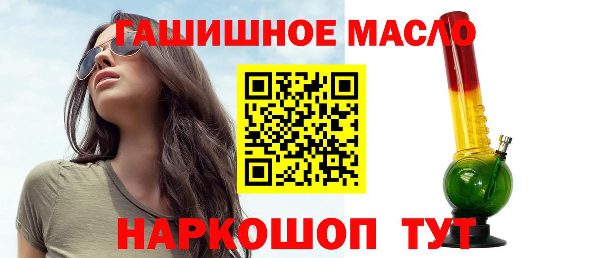 ТГК THC oil Кудрово